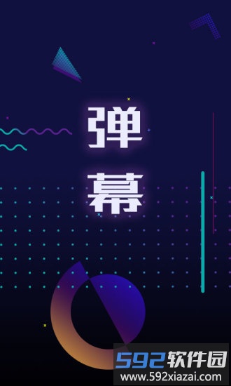 手持弹幕led软件截图1