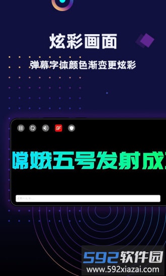手持弹幕led软件截图2