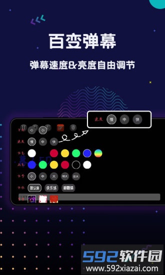 手持弹幕led软件截图3