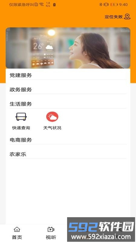 清水河融媒体中心app截图3