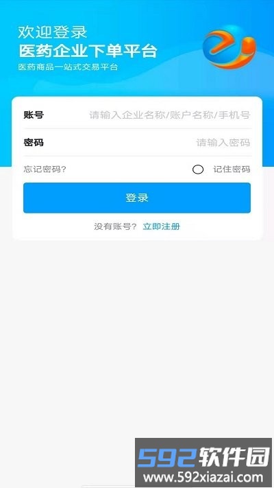 易索云药仓手机版截图1