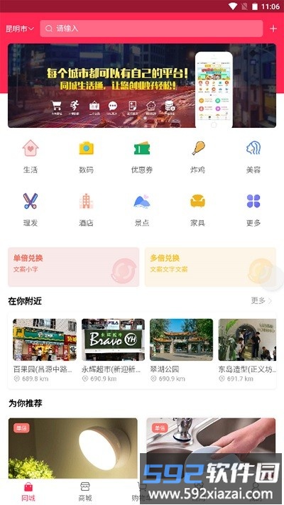 助美生活app截图1