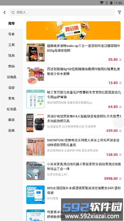 助美生活app截图2