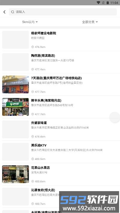 助美生活app截图4