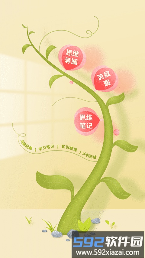 processon思维导图截图4