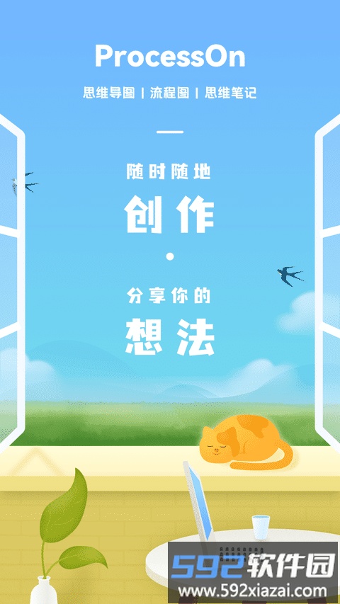 processon思维导图截图5