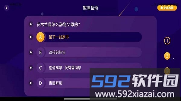 亿童悦读app(绘览童书)截图1