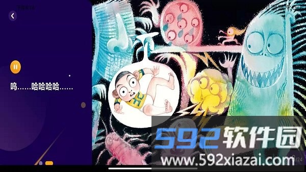 亿童悦读app(绘览童书)截图2