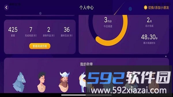 亿童悦读app(绘览童书)截图3