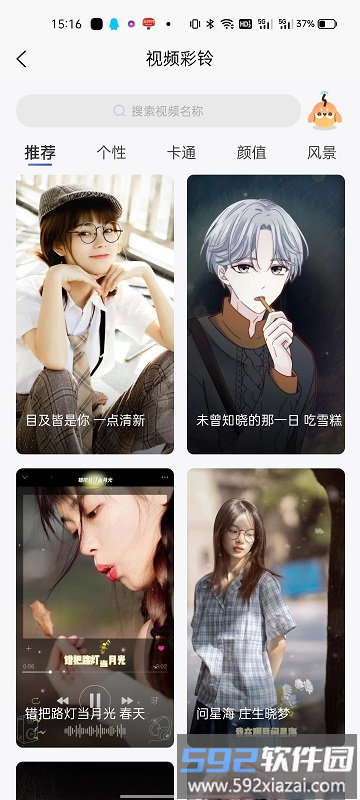 uu铃声app截图3