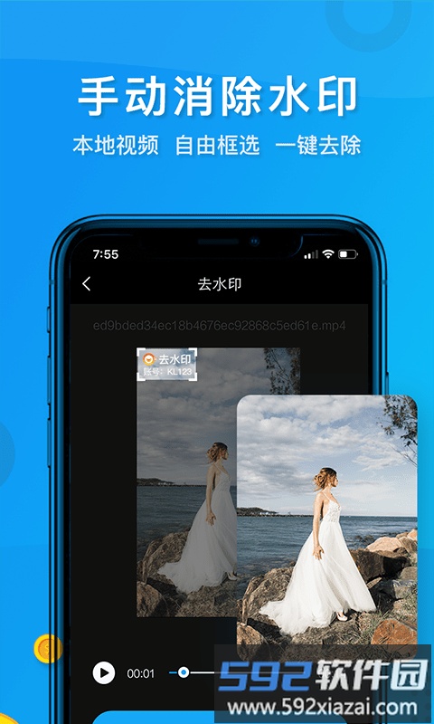 无痕视频去水印app(更名视频去水印软件)截图2