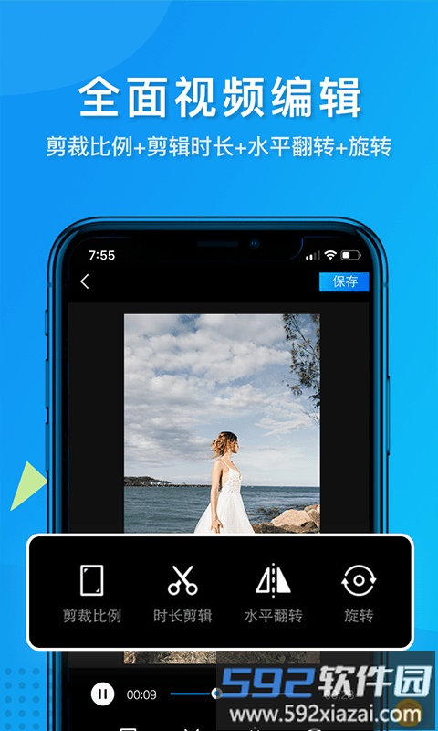 无痕视频去水印app(更名视频去水印软件)截图3