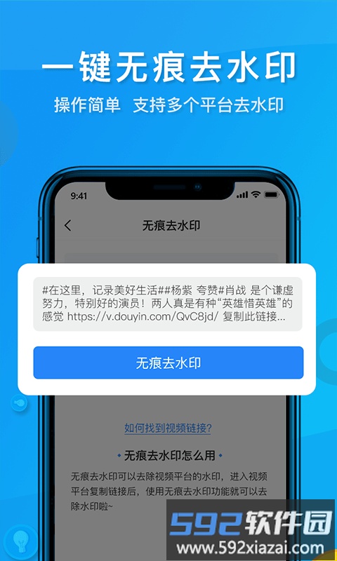 无痕视频去水印app(更名视频去水印软件)截图4
