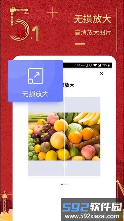 51照片修复app截图3