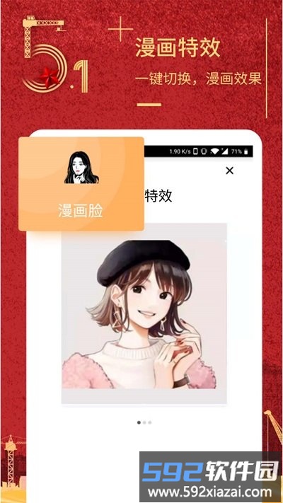 51照片修复app截图4