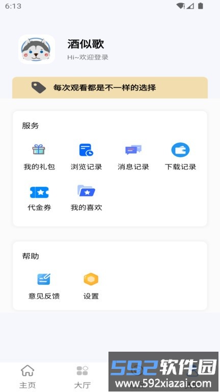 纳玩游戏盒子app官方版截图1