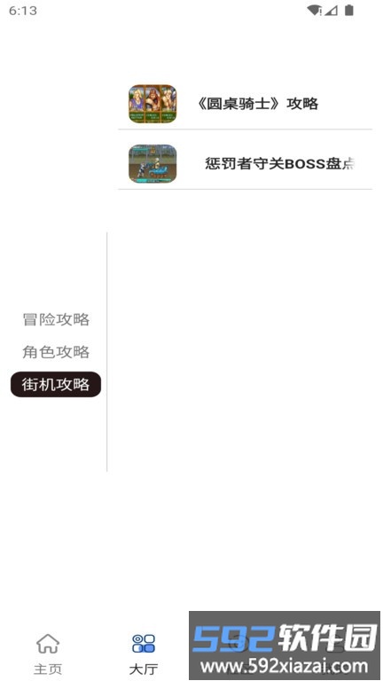 纳玩游戏盒子app官方版截图2