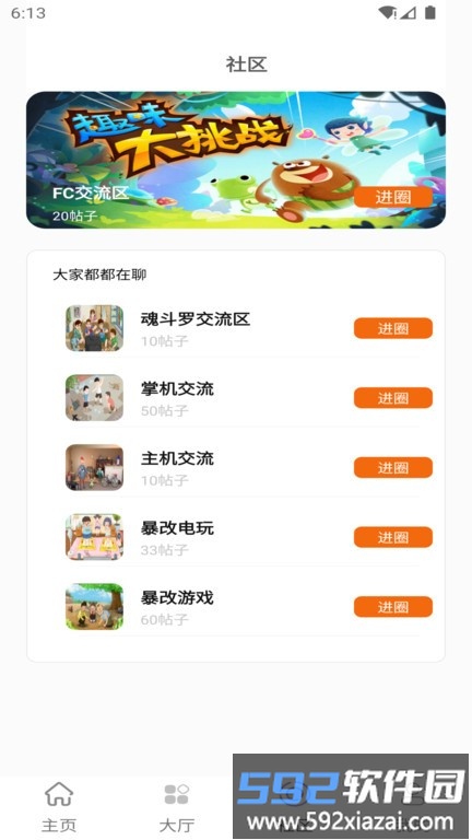 纳玩游戏盒子app官方版截图4
