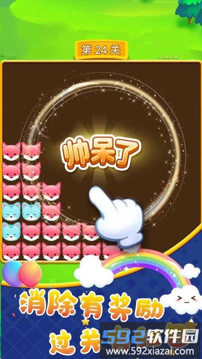消消变红包最新版截图1