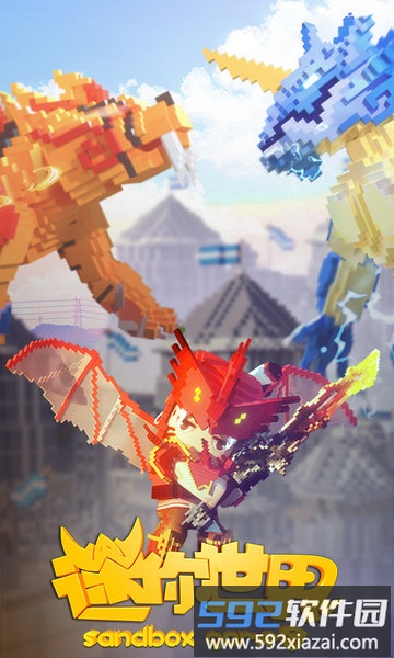 迷你世界国际服官方正版(Mini World)截图2