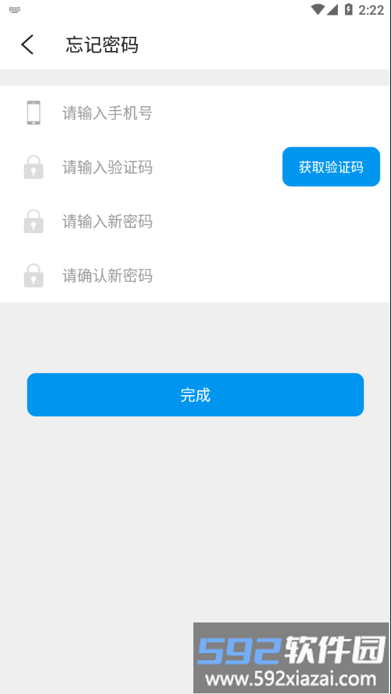 统一ai学生版app