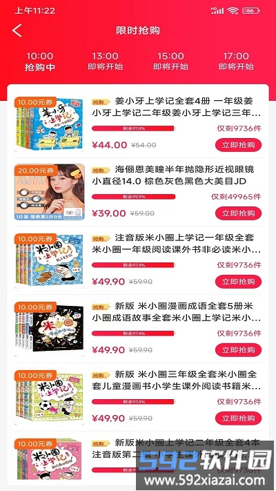 省点儿app截图1
