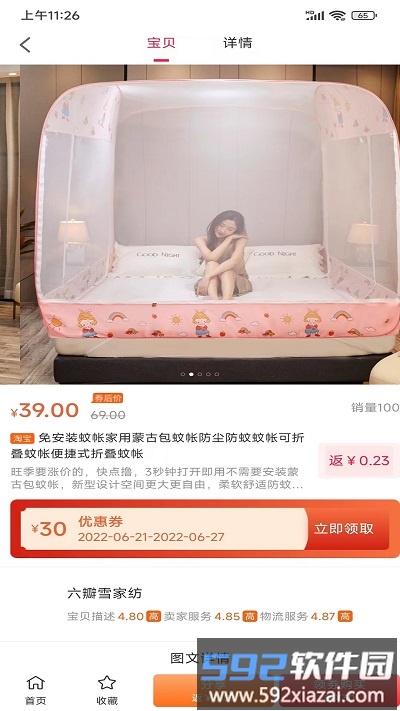 省点儿app截图2
