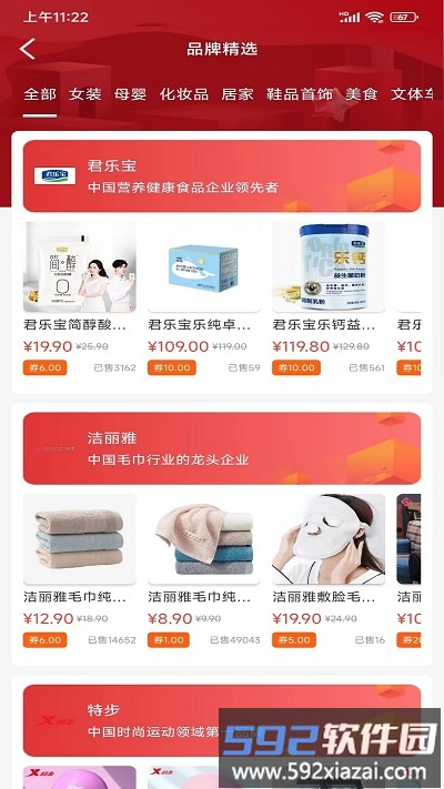省点儿app截图3