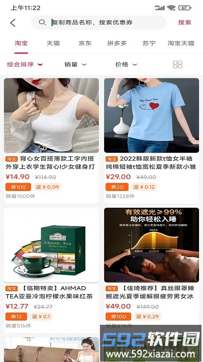 省点儿app截图4
