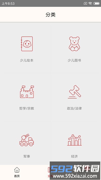 杨浦书界官方版截图1
