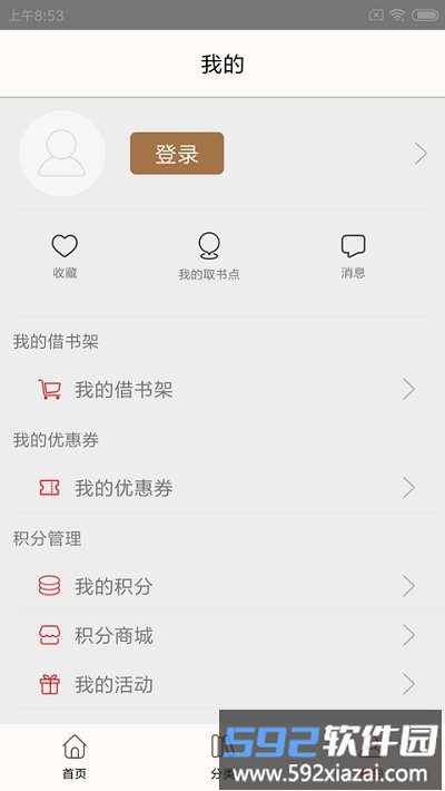 杨浦书界官方版截图2