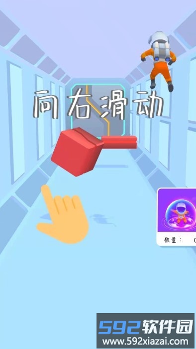 太空人神躲避游戏截图3