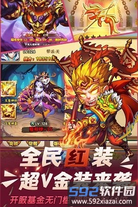 西游归来超变bt版截图1
