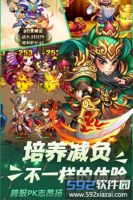 西游归来超变bt版截图2