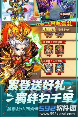 西游归来超变bt版截图3