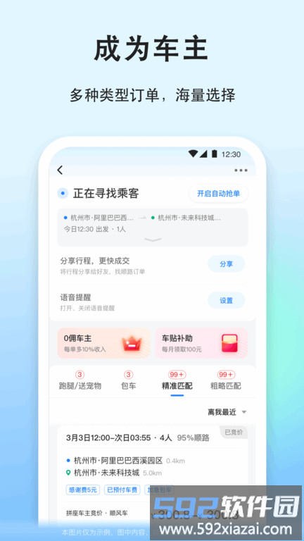 一喂跑腿软件(改名一喂宠物托运)截图1