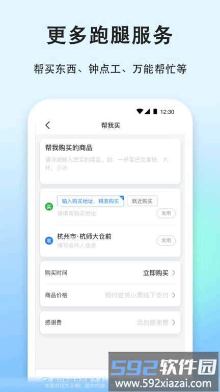 一喂跑腿软件(改名一喂宠物托运)截图3