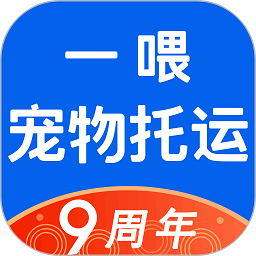 一喂跑腿软件(改名一喂宠物托运)