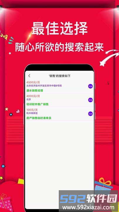 菠萝招聘app截图5