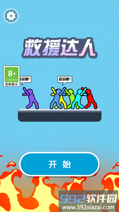 救援达人手机版截图4