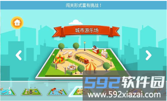 我的迷你建房子最新版截图2
