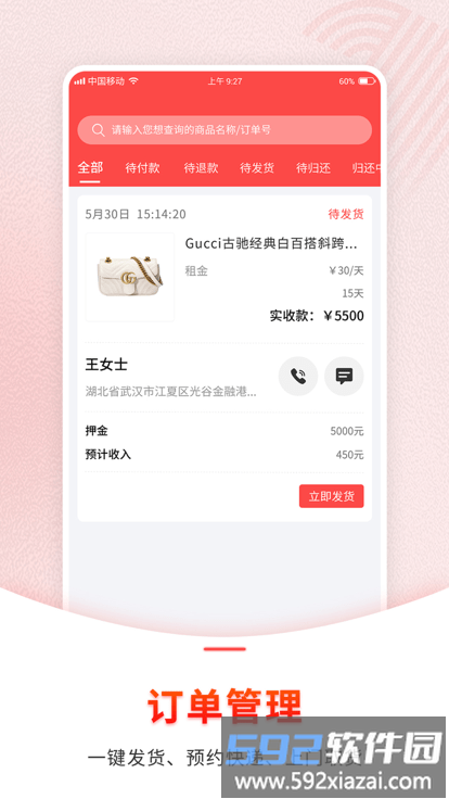 1号奢仓商家版app截图1