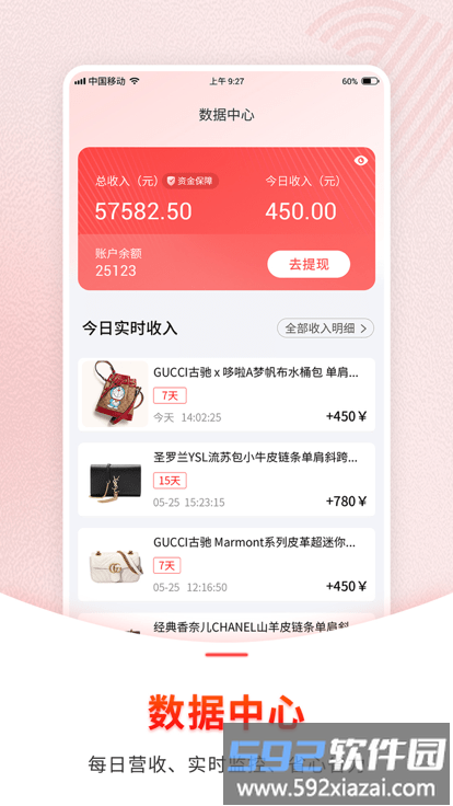 1号奢仓商家版app截图2
