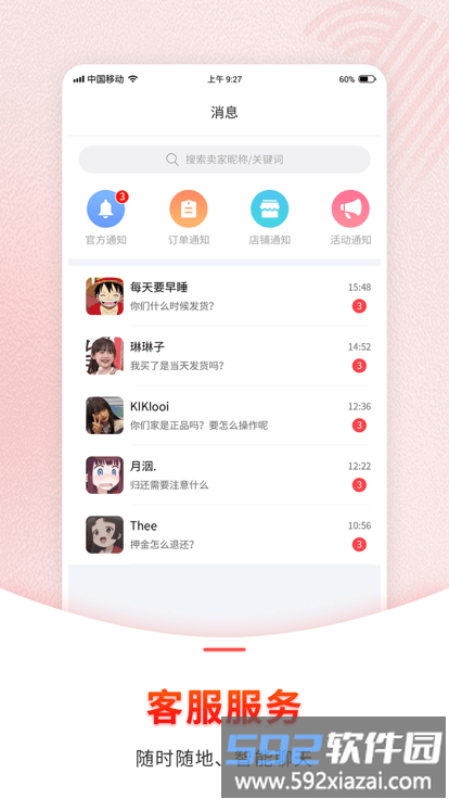 1号奢仓商家版app截图3