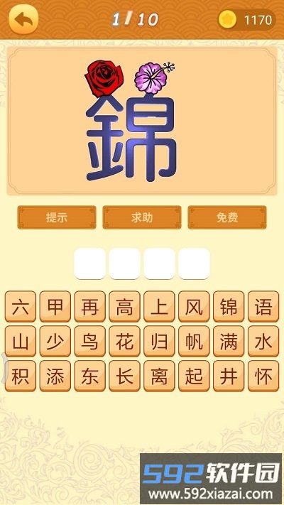 谜语猜猜猜游戏官方版截图2