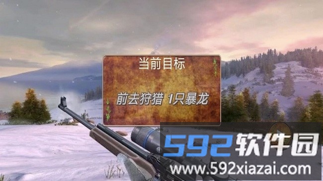 全民恐龙狩猎游戏截图3