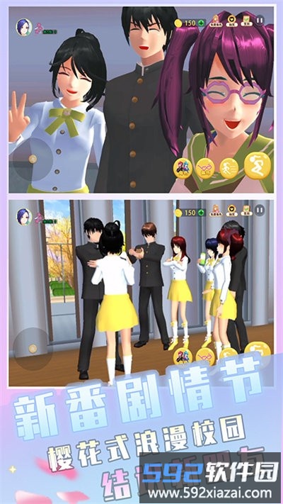 樱花校园开学季官方版截图1