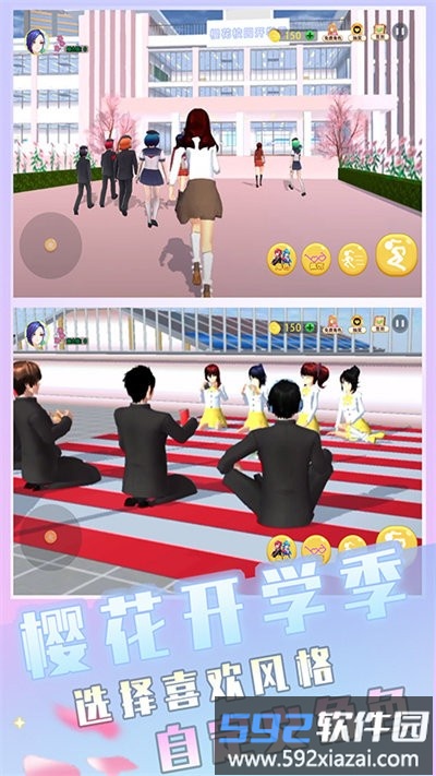 樱花校园开学季官方版截图2