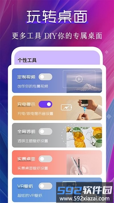 动态壁纸制作桌面app截图3