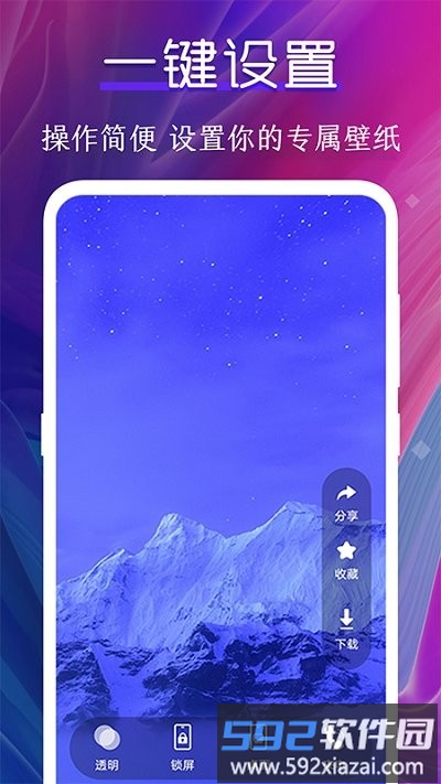 动态壁纸制作桌面app截图4